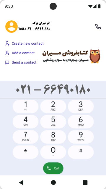 خرید آنلاین کتاب - میران بوک