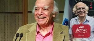 زندگی‌نامه نجف دریابندری