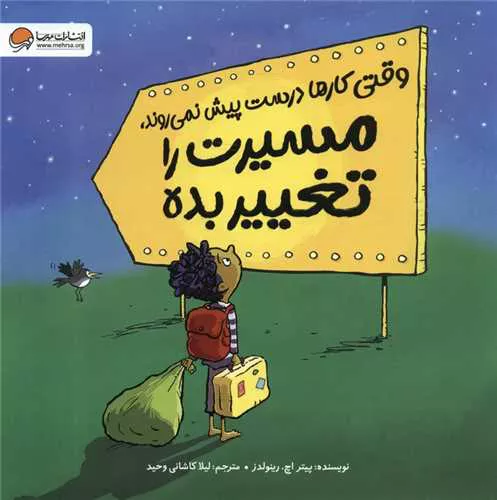 کتاب رهایش کن اثر مارک کولاجووانی