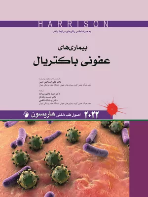 کتاب اصول طب داخلی هاریسون 2022
