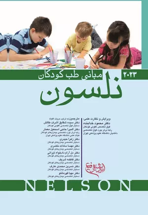 کتاب مبانی طب کودکان نلسون 2023
