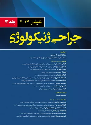 کتاب جراحی ژنیکولوژی تلیندز