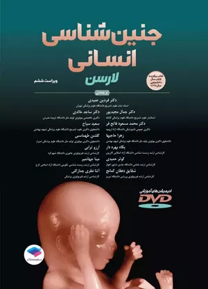 کتاب جنین‌شناسی انسانی لارسن 2021