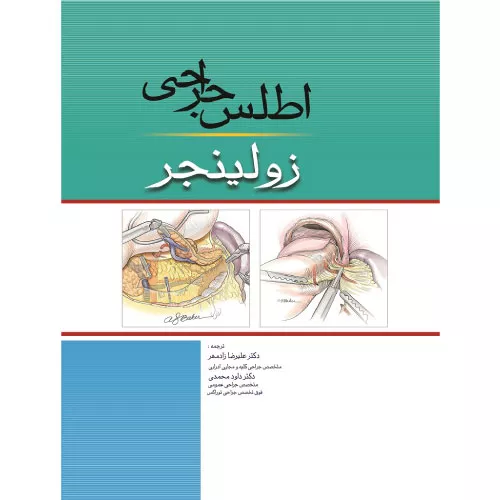 Zollinger's Atlas of Surgery 2022