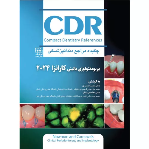 کتاب CDR پریودنتولوژی بالینی کارانزا ۲۰۲۴