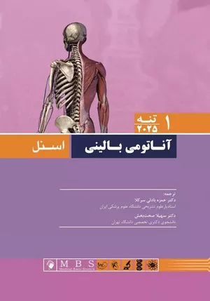 کتاب آناتومی بالینی اسنل ۲۰۲۵ جلد اول (تنه)