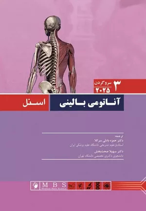 کتاب آناتومی بالینی اسنل ۲۰۲۵ جلد سوم (سر و گردن)