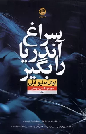 خرید کتاب از آندریا کمک بگیر