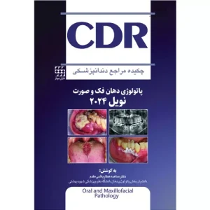خرید کتاب CDR پاتولوژی دهان نویل ۲۰۲۴
