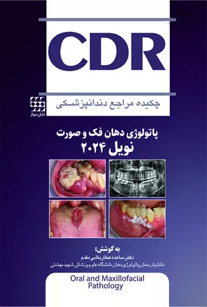 خرید کتاب CDR پاتولوژی دهان نویل ۲۰۲۴