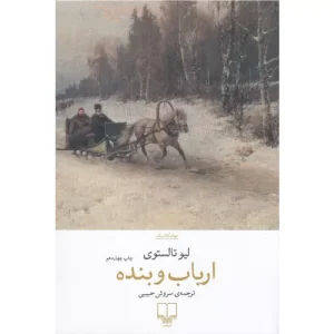 خرید کتاب ارباب و بنده اثر تولستوی