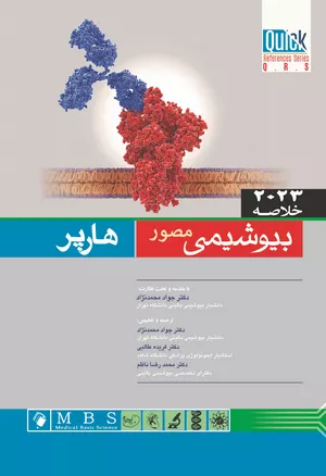 خرید کتاب خلاصه بیوشیمی مصور هارپر 2023