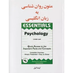 خرید کتاب متون روانشناسی به زبان انگلیسی لیندا لیل