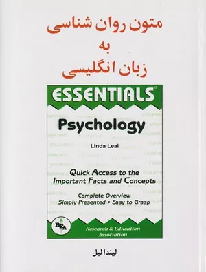 خرید کتاب متون روانشناسی به زبان انگلیسی لیندا لیل