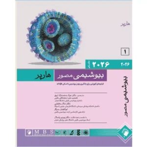 خرید کتاب بیوشیمی هارپر 2026