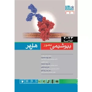 خرید کتاب خلاصه بیوشیمی مصور هارپر 2023