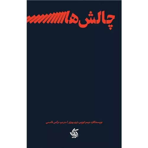 خرید کتاب چالش‌های رهبری