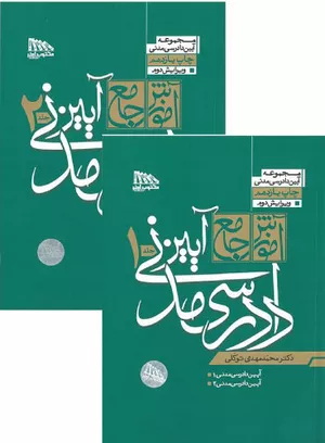 خرید کتاب آموزش جامع آیین دادرسی مدنی توکلی