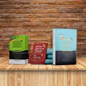 خرید پکیج زبان ارشد وزارت بهداشت مهاجرنیا