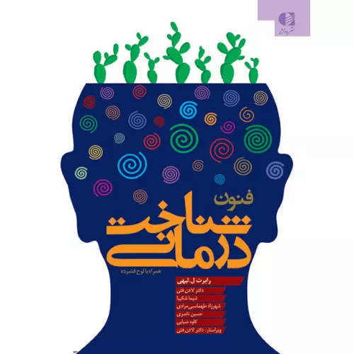 خرید کتاب فنون شناخت درمانی