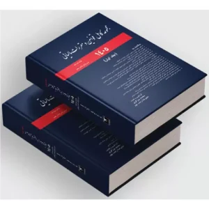 خرید کتاب مجموعه قوانین مالیاتی 1404 با تخفیف