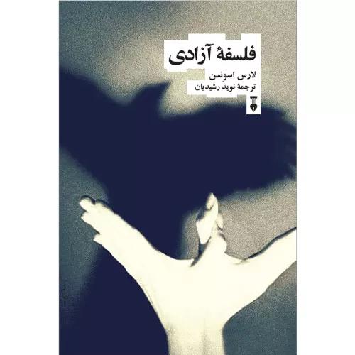 خرید کتاب فلسفه آزادی