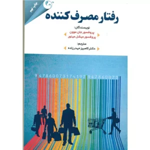خرید کتاب مجموعه سوالات استخدامی دستگاه‌های اجرایی