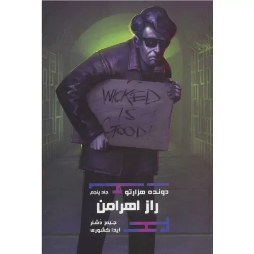 خرید کتاب راز اهرامن